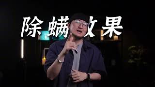 【大胡子有货】名声在外的吸尘器到底好不好用?我们用测试来说话!#全屋清洁#戴森吸尘器#除螨