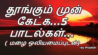 Tamil sleep songs | Rain sound remixed version | Priyamudan Pradish
