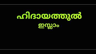 ഹിദായത്തുൽ ഇസ്ലാം മദ്റസ SONG | Hidayathul islam song | Lyrics: Haneefa AR Nagar #Madh#song #duffsong