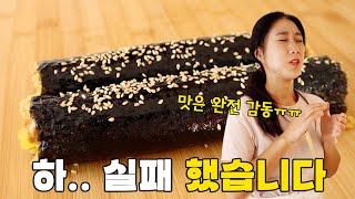 이걸 김밥으로 말았더니 10배는 더 맛있습니다 ❣ 이대로 따라만하면 절대 실패 없어요 😁👍