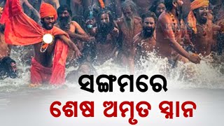 Majestic Amrit Snan At Prayagraj | Lakhs Of Devotees At Maha Kumbh Mela 2025