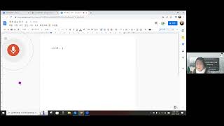 구글에서 음성을 텍스트로 변환하는 방법
