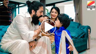 ಯಶ್ ಕುಟುಂಬದ ವರಮಹಾಲಕ್ಷ್ಮಿ ಪೂಜೆ ಸಂಭ್ರಮ  | Yash family in New House |  Varamalakshmi Pooje | KannadaTv