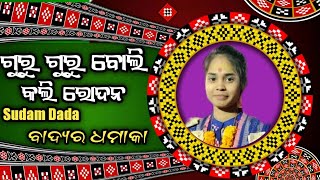 Guru Guru Boli Kali Rodana | ଗୁରୁ ଗୁରୁ ବୋଲି |Jayanti Meher | Salad Ladies Kirtan | kirtan sangeet |