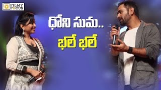 Anchor Suma Interesting Questions To Dhoni at MS Dhoni Movie Audio Launch - Filmyfocus.com