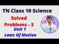 TN Class 10 Science | Solved Problems  - 3 | Laws of motion Unit 1