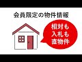 高槻市如是町、r auction®｜不動産player s market®