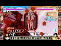 【三国志大戦】これが九陣のリアル 74 覇者の求心 【ゆっくり実況】