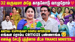 Marriage-கு அப்பறம் ரொம்ப கஷ்டப்பட்டோம்😢 - Pushpavanam Kuppusamy & Anitha Couple Interview