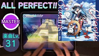 【プロセカ】君色マリンスノウ (MASTER 31) ALL PERFECT 手元 【AP】【プロジェクトセカイ カラフルステージ feat.初音ミク】