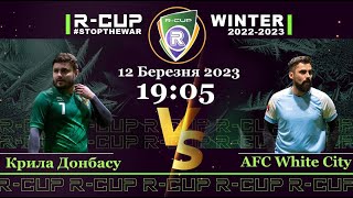 Крылья Донбасса 5-4 AFC White City R-CUP WINTER 22'23' #STOPTHEWAR в м. Києві