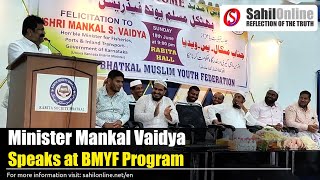 Minister Mankal Vaidya Speaks at Bhatkal Muslim Youth Federation Felicitation Program