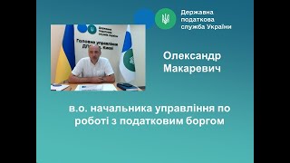 Стягнення податкового боргу в 2023 році