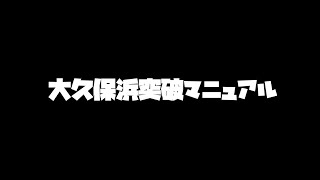 三宅島　大久保浜トリセツ(修正版）