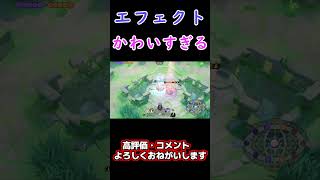 【ポケモンユナイト】一緒に戻ると思ったら・・・裏切りのピクシー#shorts