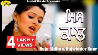 Raja Sidhu l Rajwinder Kaur | Miss Call | New Punjabi Song 2023 | Latest Punjabi Song @AnandMusic