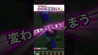 【マイクラ】メイスがまたもや弱体化！？ #マイクラ #マイクラ豆知識#メイス