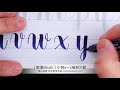 【 軟筆brush 】小寫 a~z 字帖 描寫示範