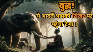 ये कहानी आपका भाग्य बदल सकती हैं - Buddhist Story To Change Your Destiny | Moral Story In Hindi