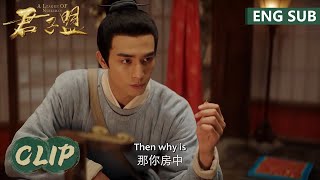 EP19 Clip 完美拍档再出手，兰珏张屏合力揪出凶手！【君子盟 A League of Nobleman】