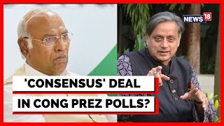 Congress President Election 2022 | Transparency : Congress' Promise Or Problem? | English News