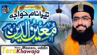Tera Naam Khuwaja Moinuddin - New Manqabat e Khuwaja 2022 | Hafiz Ahsan Qadri