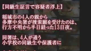 【閲覧注意】マスコミでのタブー事件“プチエンジェル事件”