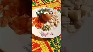 ভিন্ন স্টাইলে...😋🤤🥚🍳#food #cooking #egg #recipe #shorts