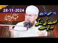 Abdul Habib Attari Live New Bayan on 28th November 2024