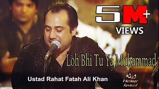 "Loh Bhi Tu Ya Muhammad" | Rahat Fateh Ali Khan | Kalam-e-Iqbal | Virsa Heritage Revived