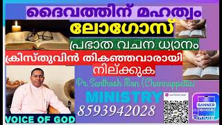 ദൈവഭക്തിയുടെ രഹസ്യ സ്വഭാവം17-07-24