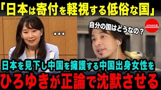 「日本は募金を軽視しています」寄付金で私腹を肥やすアグネスチャンを有名評論家が論破したら