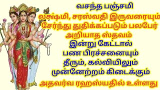 இன்று கேட்டால் பண பிரச்சனையும் தீரும், கல்வியிலும் முன்னேற்றம் கிடைக்கும்