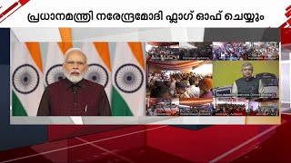 'വന്ദേഭാരതിൽ ഇതുവരെ യാത്ര ചെയ്തത് ഒരു കോടിയിലധികം പേർ' | Vande Bharat Express | PM Modi