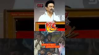 பேரு பெத்த பேரு! நல்லா சிரிப்ப பாரு!🔥🤣 | MKStalin vs Seeman | NTK | DMK