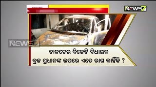 Miscreants Torching Talcher MLA's Vehicles Shows How Safe Common Men Are