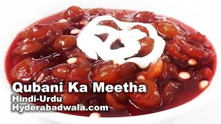 Hyderabadi Qubani Ka Meetha Recipe Video in Hindi - Urdu - Simple, Quick \u0026 Easy