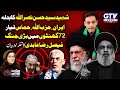 Faisal Raza Abidi Interview on Martyrdom of Syed Hassan Nasrallah in Israel's Airstrikes | GTV News