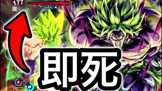 ドカバキだけで敵が即死wwwフルパワーブロリー暴走編成【ドラゴンボールレジェンズ】【DRAGONBALL LEGENDS】