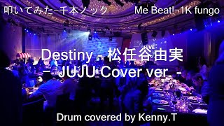 Destiny - 松任谷由実 (JUJU Cover ver.)