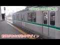 2016年度 2･3社線相互直通運転 jr常磐緩行線･東京メトロ千代田線･小田急電鉄 の運用につく車両の発車動画集