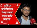 RG Kar:'অনেককে সে ফেল করিয়ে দেওয়ার হুমকি দিয়েছে..', আশিস পাণ্ডে নিয়ে  মন্তব্য জুনিয়র চিকিৎসকের