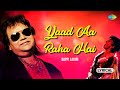 Yaad Aa Raha Hai | Lyrical | Disco Dancer | Mithun Chakraborty | Bappi Lahiri | Old Hindi Song