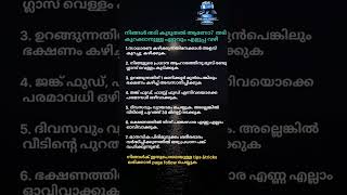 നിങ്ങൾക്ക് തടി കുറക്കണോ #instagram #whatsapp #facebook #trending #trend