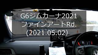 2021年5月2日　G6ジムカーナ　ファインアートRd