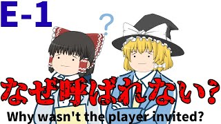 【サッカー日本代表】鹿島アントラーズはなし!鈴木優磨も!【ゆっくり解説】