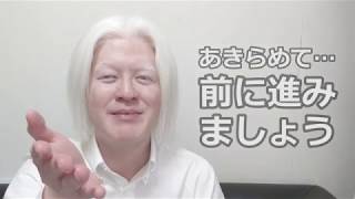 「車好きなのに視力が弱くて運転免許が取れないのがツラい」アルビノの方へ