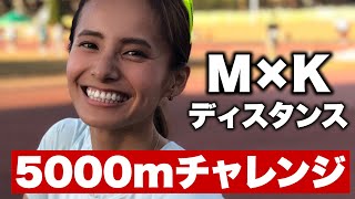 10km、5kmのレースの後にm×kディスタンスで5kmのレース！佐野千晃】