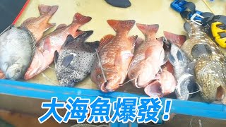 幾條小魚上岸，阿峰覺得不對勁換地方，沒想到大海魚爆倉！【探海漁人】