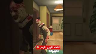 انتقام المهرج المرعب 😰😱 | #فلم_قراند #فلم #gta #ملك_الأفلام